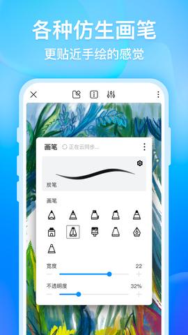 画世界手机版下载 v2.4.1