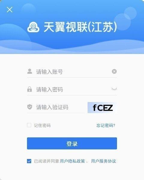 江苏天翼视联电脑版下载 v2.07