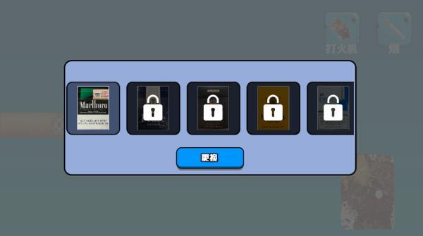 香烟模拟器手机版下载 v2.0