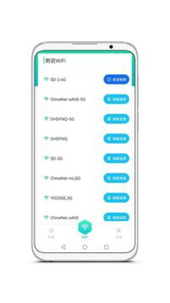 智能WiFi精灵安卓最新版下载 v1.0