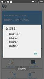 XA画质助手免费最新版下载 v2.3.15