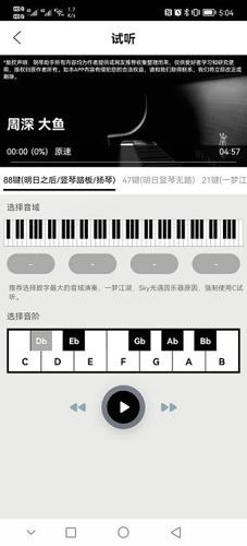 明日之后钢琴助手最新版下载 v17.3.2
