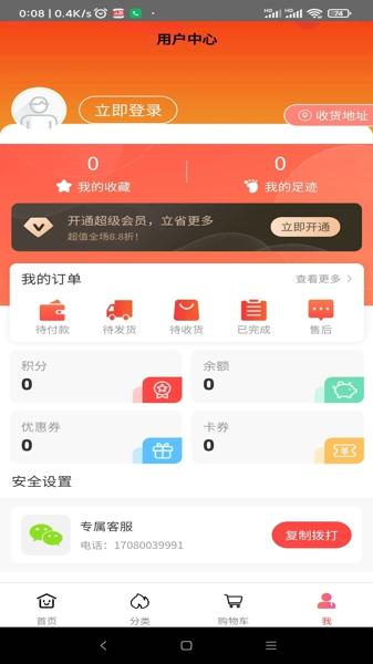 欧派生活安卓版下载 v1.0.0