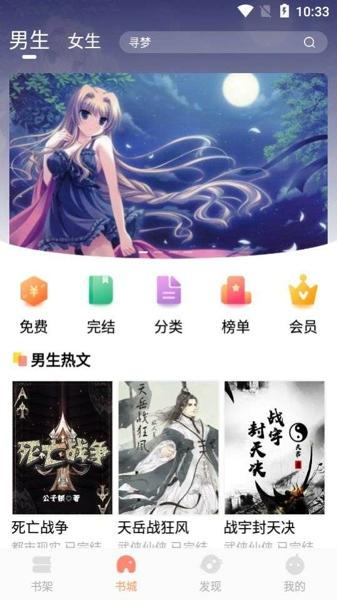 拂袖阅读最新版下载 v1.0.0