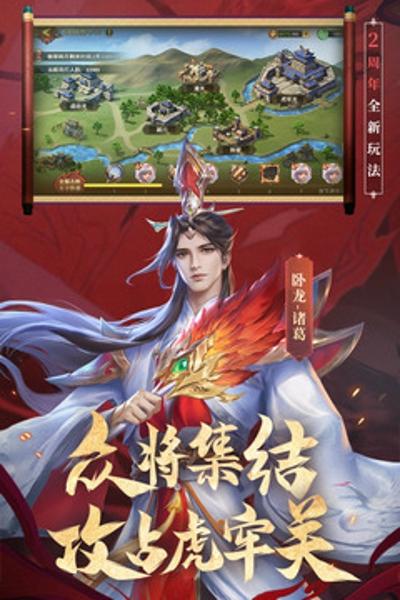 少年三国志零最新版下载 v1.0.10018