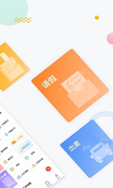 移动彩云手机版下载 v7.19.0