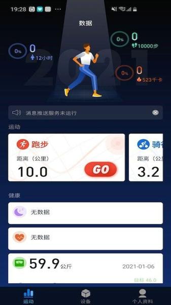 零一健康安卓版下载 v1.0.0