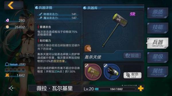 魔女兵器手机版下载 v1.7.1