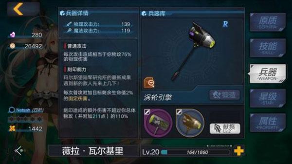 魔女兵器手机版下载 v1.7.1