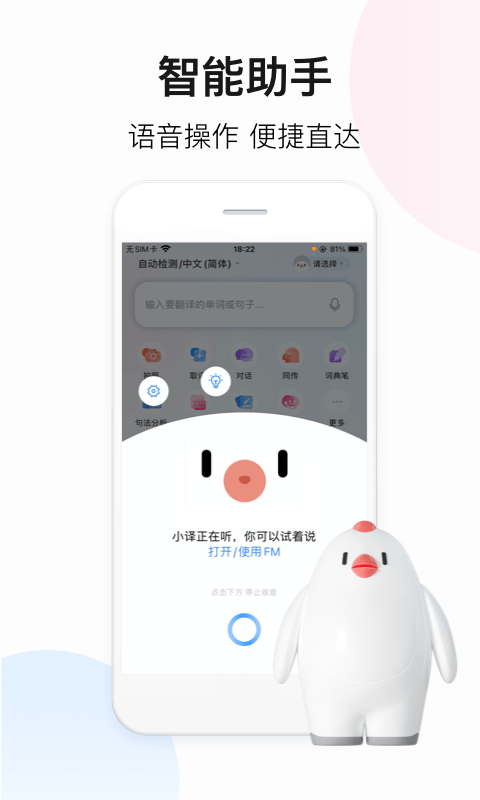 百度翻译app下载 v10.11.0