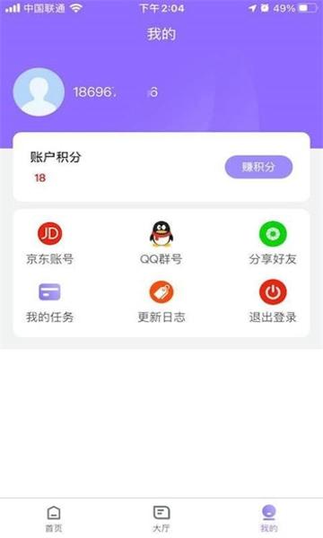 互助精灵最新版下载 v1.0.1