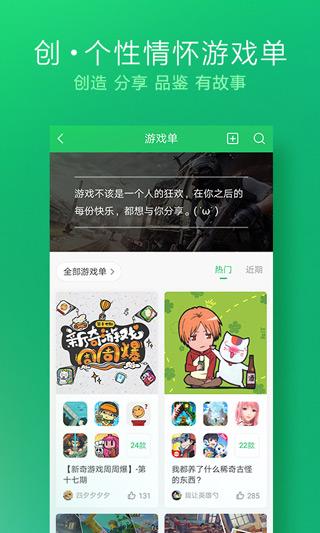 好游快懪最新下载 v1.5.6.903