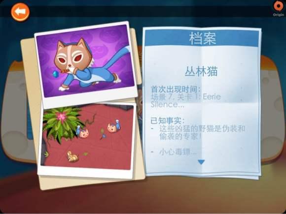 间谍鼠手机版下载 v1.0.5