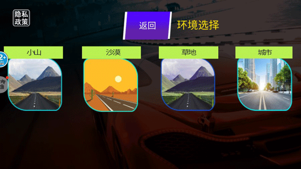 超级极速赛车手机版下载 v1.6