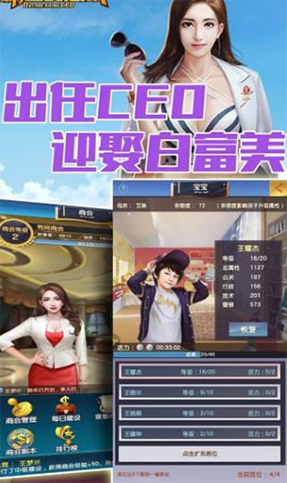 风流总裁手机版下载 v2.27