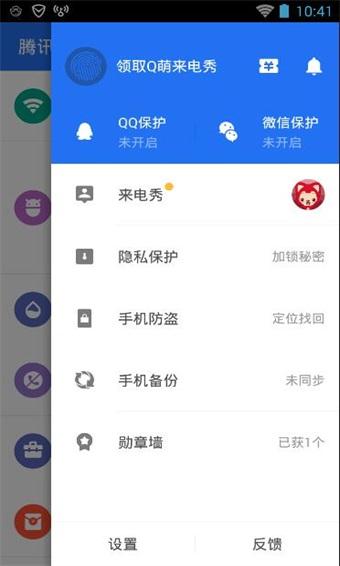 手机管家最新版下载 v16.1.7