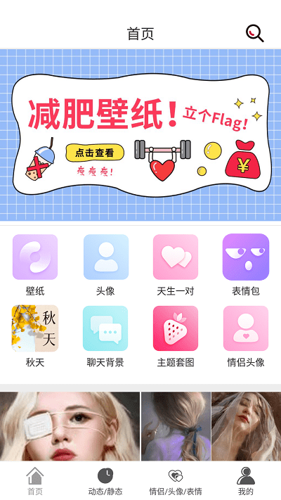 壁纸库app下载 v1.0.1