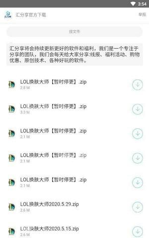 汇分享软件库安卓最新版下载 v1.0.0