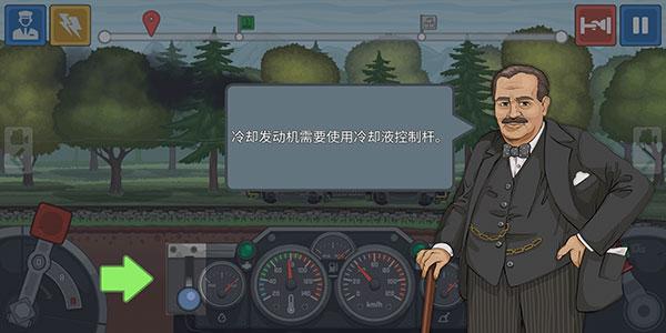 火车驾驶模拟器中文版下载 v0.2.43