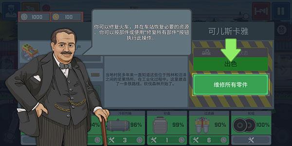 火车驾驶模拟器中文版下载 v0.2.43