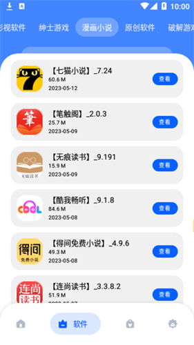 孤煞软件库app下载 v2.0