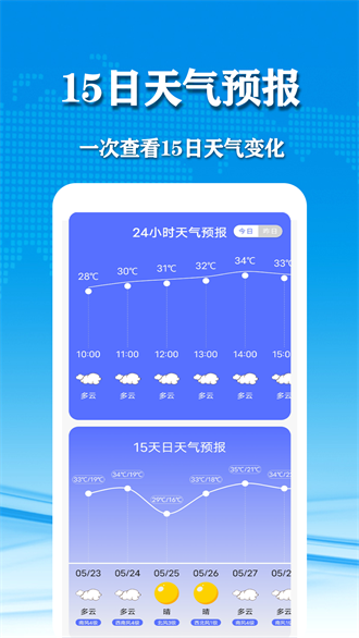 几何天气最新版下载 v1.8