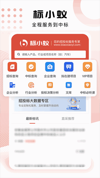 标小蚁安卓版下载 v1.0.0