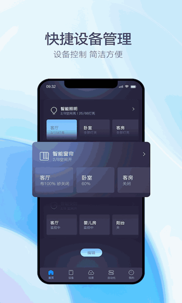 foriahome安卓版下载 v1.0.5