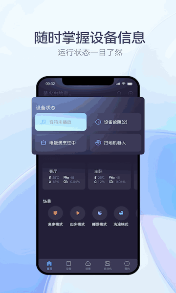 foriahome安卓版下载 v1.0.5