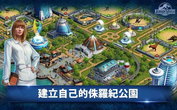 侏罗纪世界最新版下载 v1.67.4