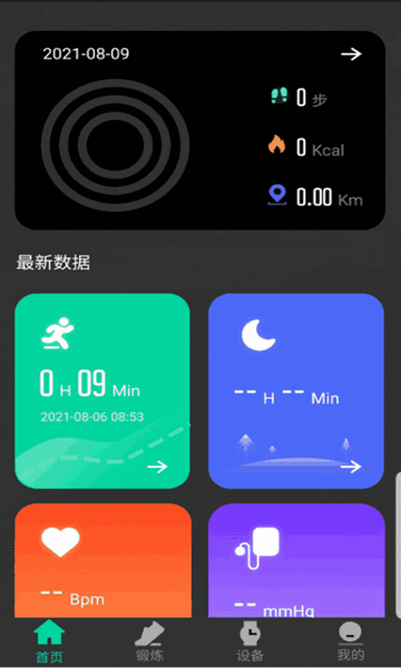 Topwatch手机版下载 v1.0.6