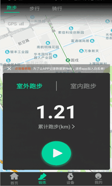 Topwatch手机版下载 v1.0.6