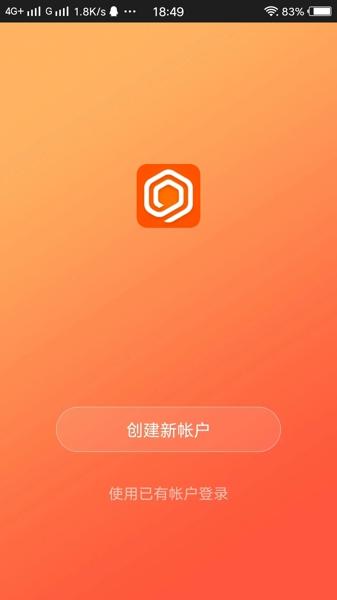 全橙智能安卓版下载 v1.0.4