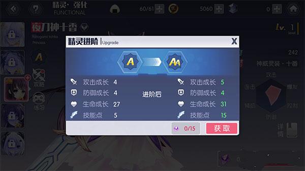 约会大作战精灵再临国际服最新版下载 v1.19