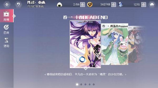 约会大作战精灵再临国际服最新版下载 v1.19