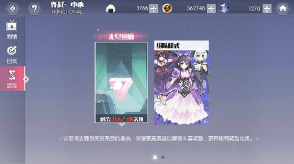 约会大作战精灵再临国际服最新版下载 v1.19