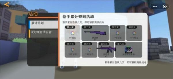 迷你攻势最新版下载 v1.0.2