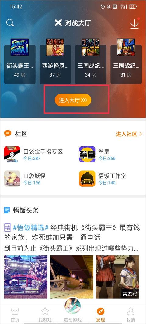 悟空游戏厅最新版下载 v5.0.3.9