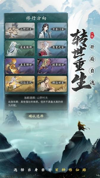 一念逍遥安卓最新版下载 v1.0.23112201