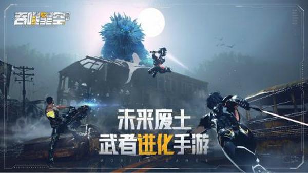 吞噬星空黎明安卓最新版下载 v1.0.0.23