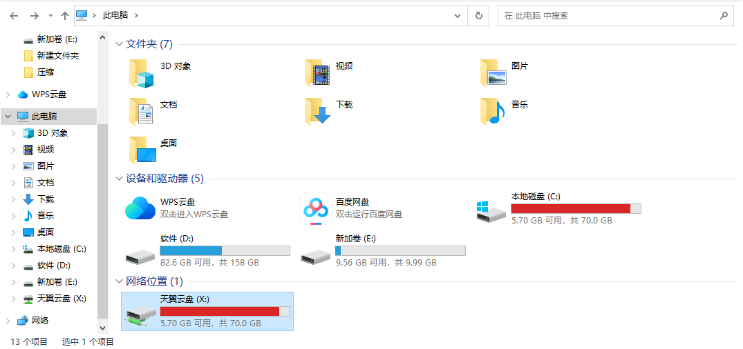 天翼云盘挂载电脑版下载 v1.1