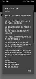 YC画质助手app安卓版下载 v10.2.8