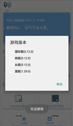 亡灵画质大师app安卓版下载 v1.95