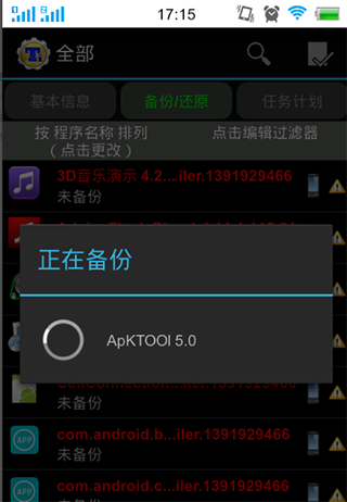 钛备份最新版下载 v8.4.0.2