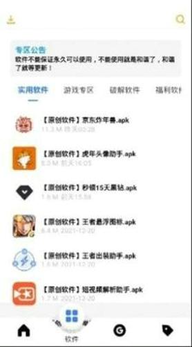 风度软件库app安卓版下载 v1.0.1