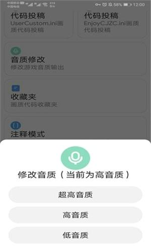 嘟嘟画质助手app最新版下载 v3.23