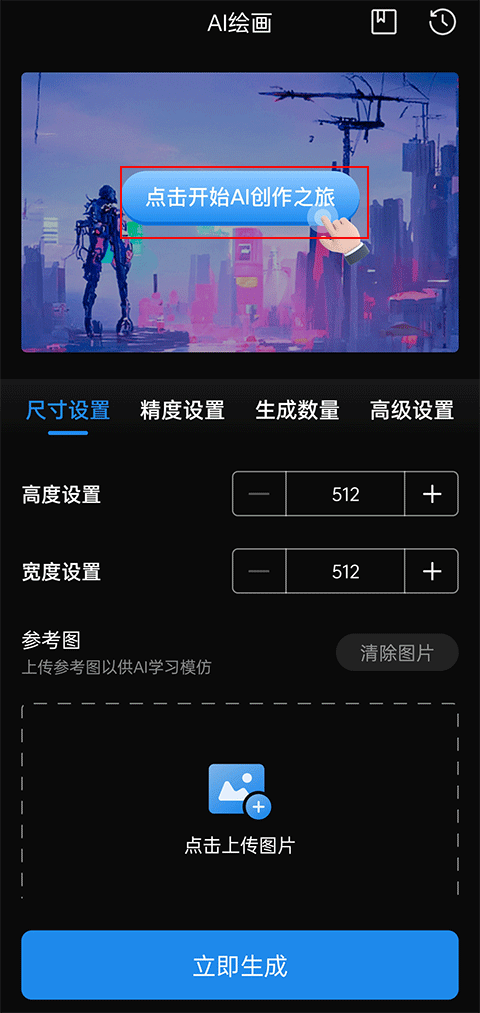 无痕消除笔手机版下载 v2.7.2