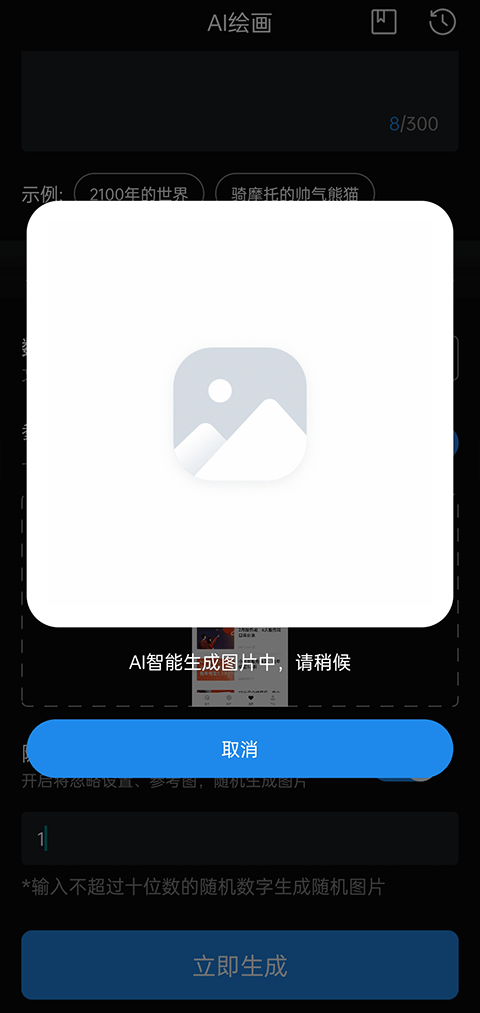 无痕消除笔手机版下载 v2.7.2