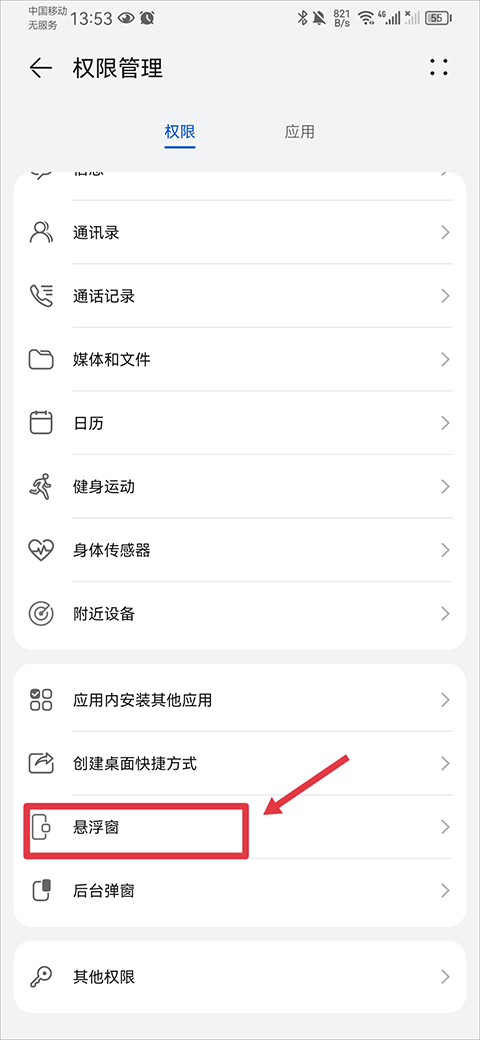 音乐雷达手机版下载 v13.43.0