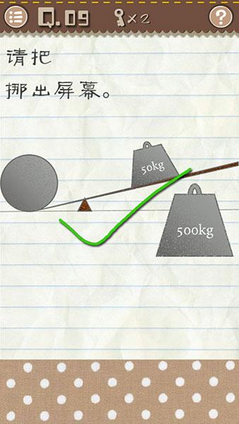 最囧游戏2手机版下载 v5.20